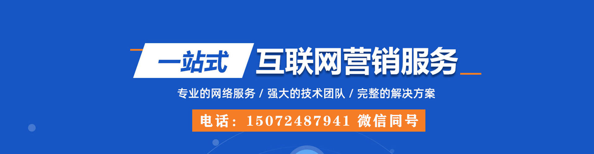 平遥百度竞价托管